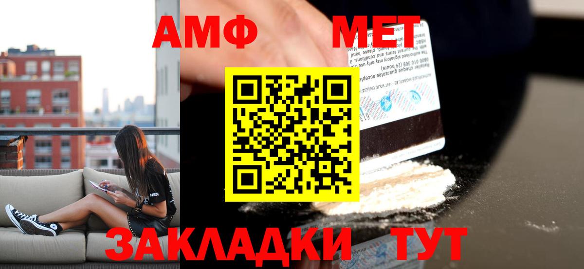 АМФЕТАМИН  Вход с VPN  МЕГА tor  Amphetamine Premium  Великий Новгород 
