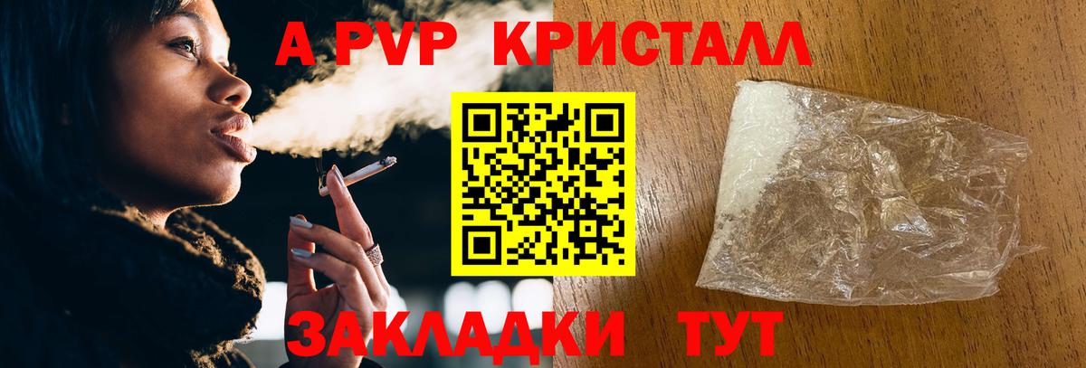 Alpha PVP VHQ  А ПВП  Вход с VPN  Великий Новгород  A-PVP VHQ 