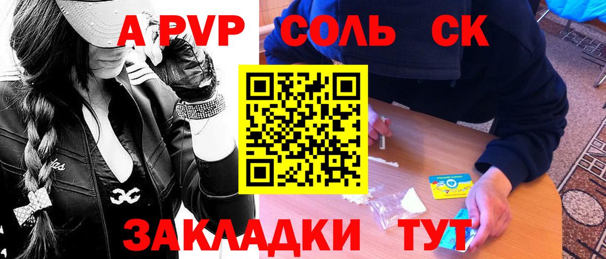 Альфа ПВП СК КРИС Великий Новгород
