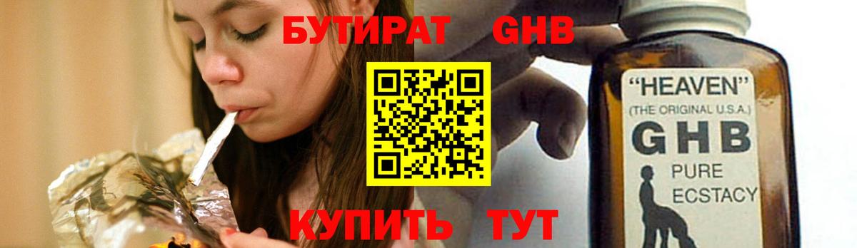 БУТИРАТ 1.4BDO  Вход с VPN  БУТИРАТ  Великий Новгород 