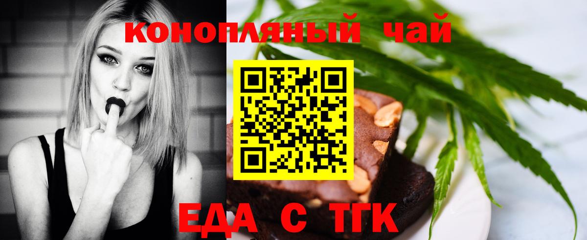 Canna-Cookies конопля  Вход с VPN  Великий Новгород 