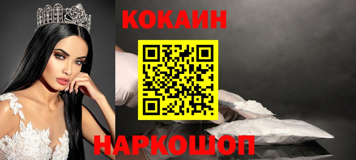 Великий Новгород  КОКАИН  Вход с VPN  Кокаин Колумбийский  КОКАИН Эквадор 