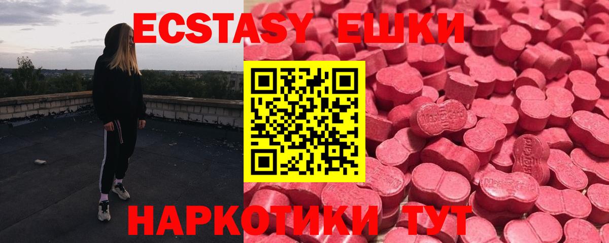 купить   ЭКСТАЗИ TESLA  Вход с VPN  darknet телеграм  Великий Новгород  ЭКСТАЗИ Philipp Plein 