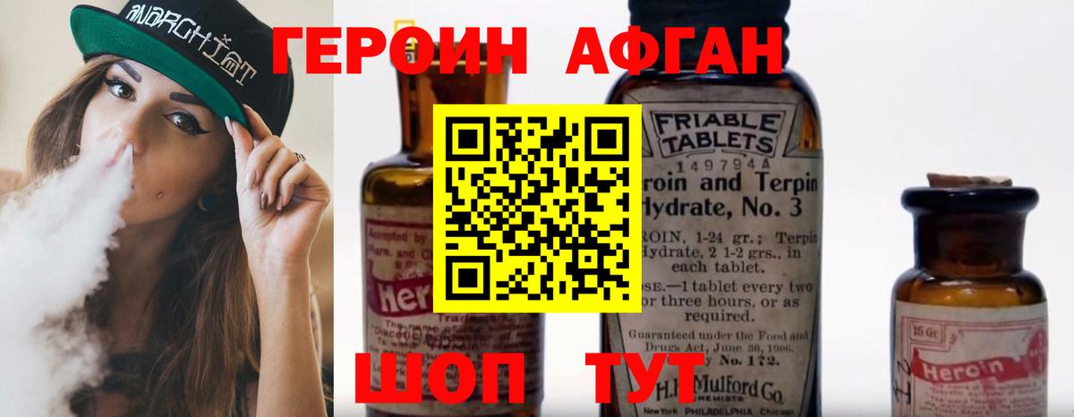 ГЕРОИН белый Великий Новгород