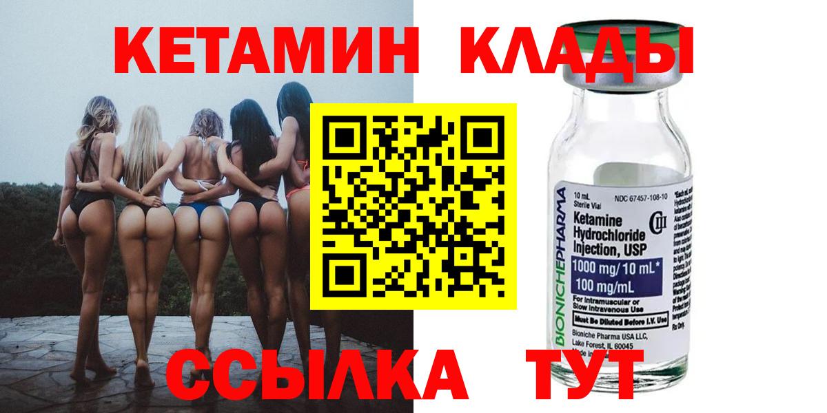 Великий Новгород  КЕТАМИН ketamine  Вход с VPN 