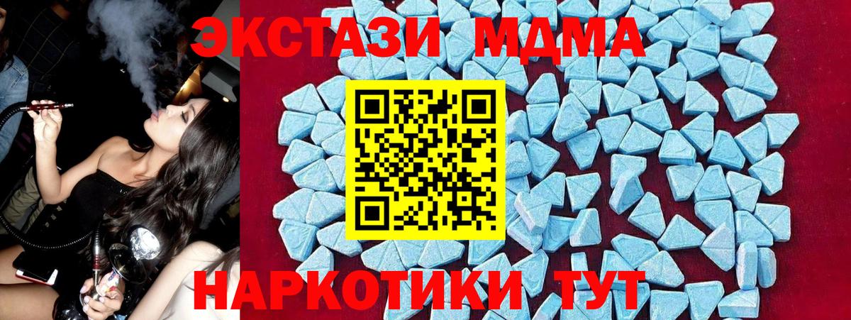 Великий Новгород  МДМА  MDMA VHQ  Вход с VPN  MDMA молли 