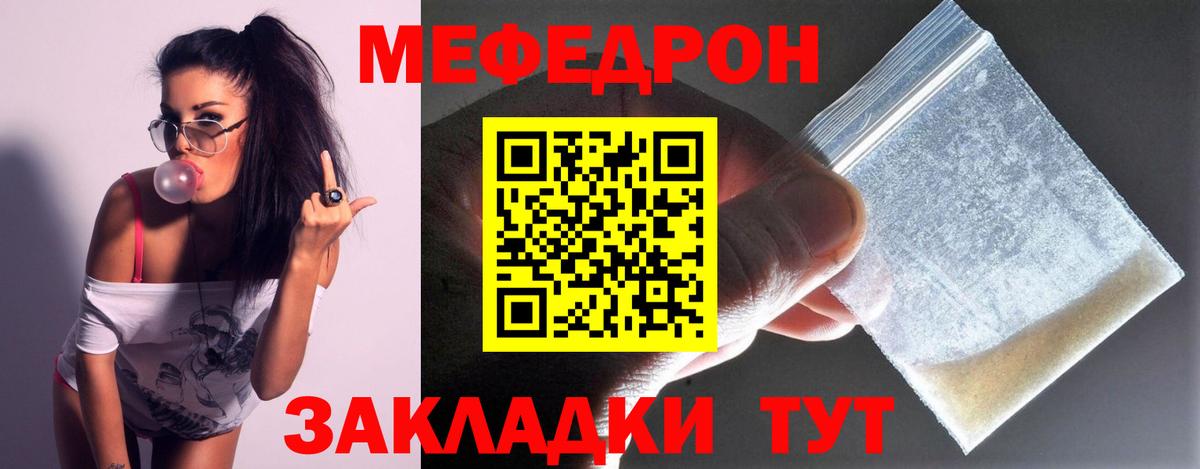 Мефедрон  МЯУ-МЯУ  Великий Новгород  Вход с VPN  Мефедрон кристаллы  Мефедрон mephedrone 