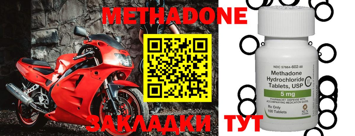 Великий Новгород  Метадон белоснежный  МЕТАДОН VHQ  Вход с VPN 