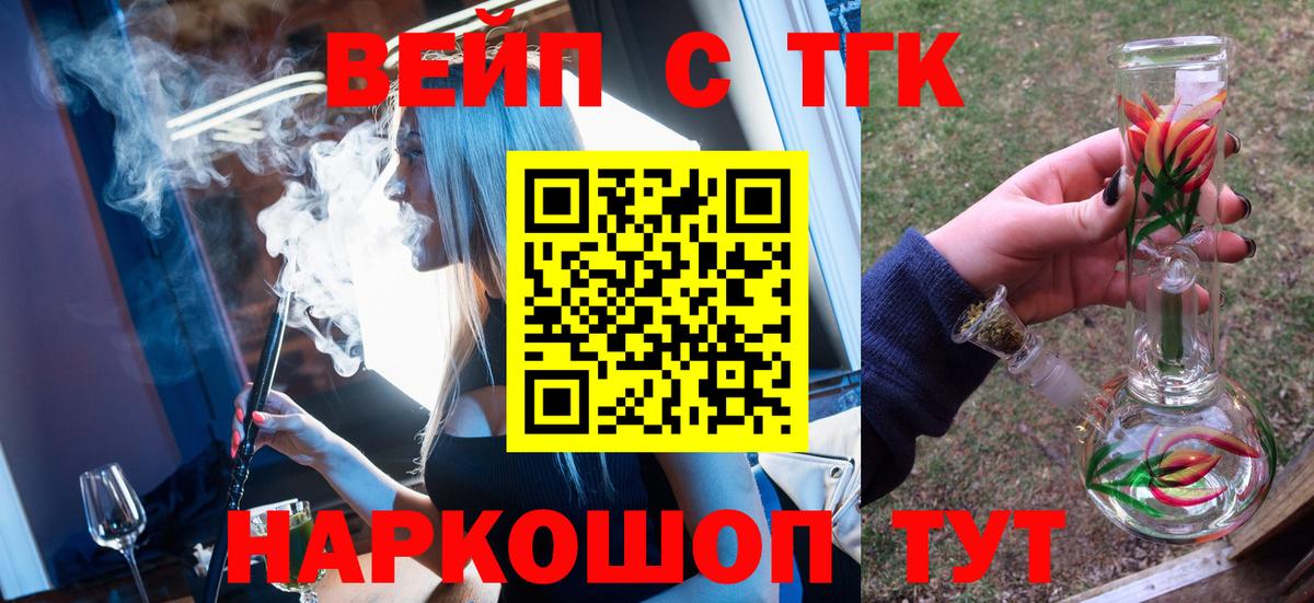Великий Новгород  Дистиллят ТГК концентрат  Вход с VPN 