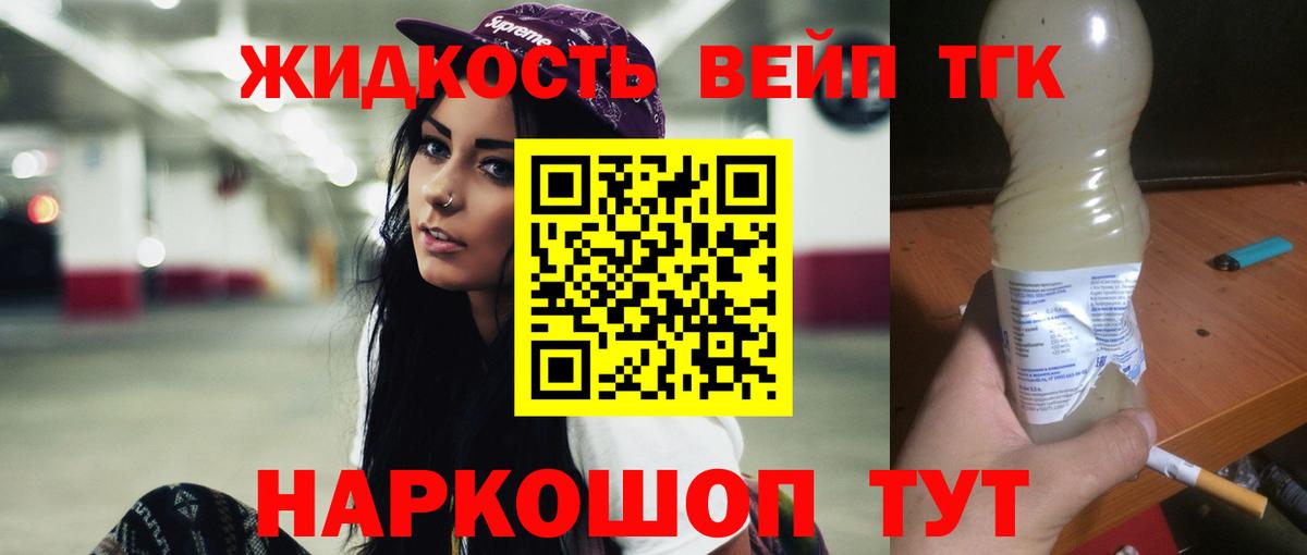 ТГК THC oil Великий Новгород
